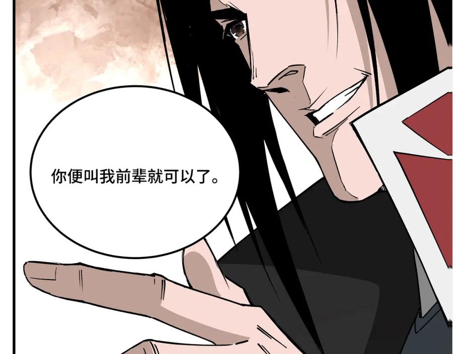 《最强反派系统》第282话 苏家的矛盾 第102页