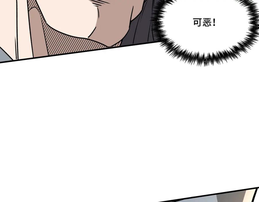 《最强反派系统》第282话 苏家的矛盾 第39页