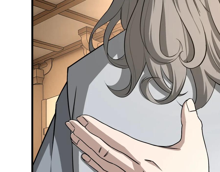 《最强反派系统》第282话 苏家的矛盾 第7页