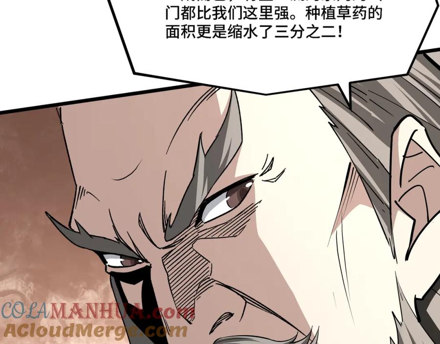 《最强反派系统》第282话 苏家的矛盾 第9页