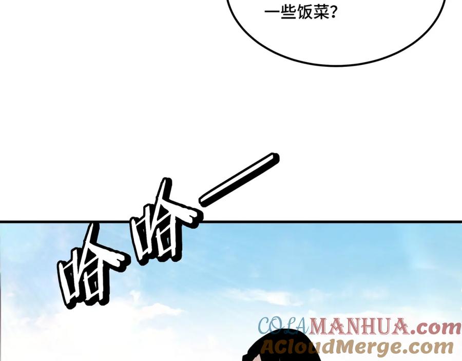 《最强反派系统》第282话 苏家的矛盾 第105页