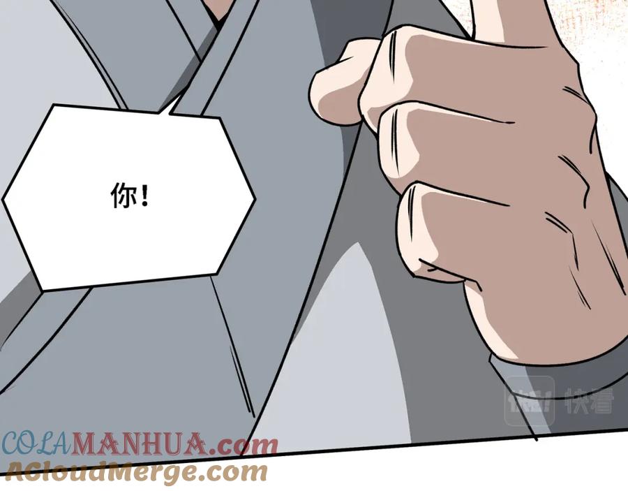 《最强反派系统》第282话 苏家的矛盾 第13页