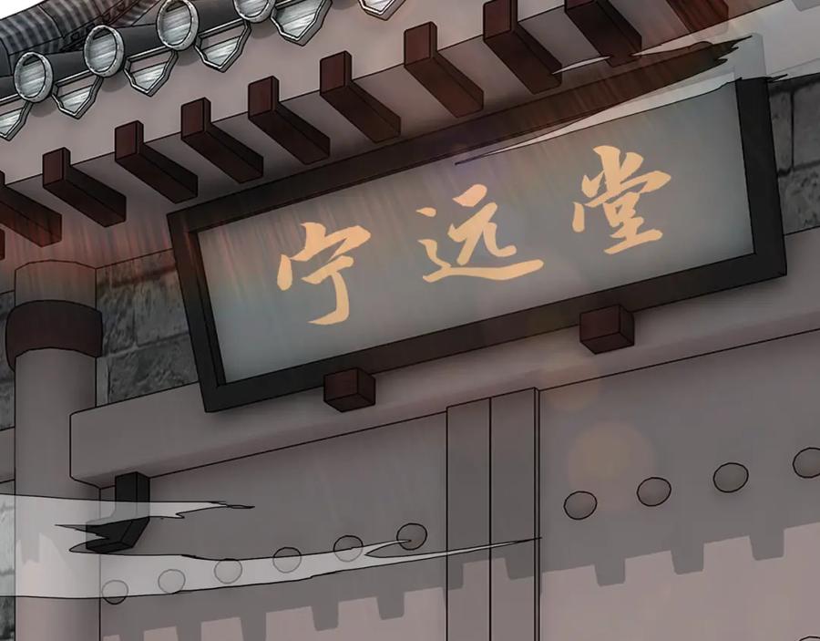 《最强反派系统》第282话 苏家的矛盾 第75页
