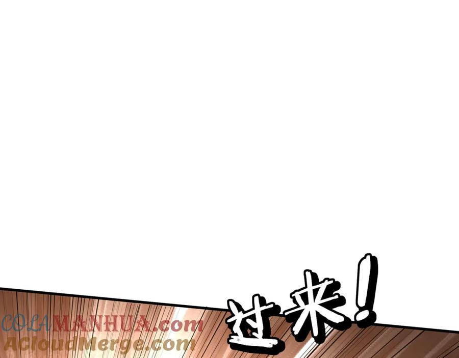 《最强反派系统》第282话 苏家的矛盾 第93页