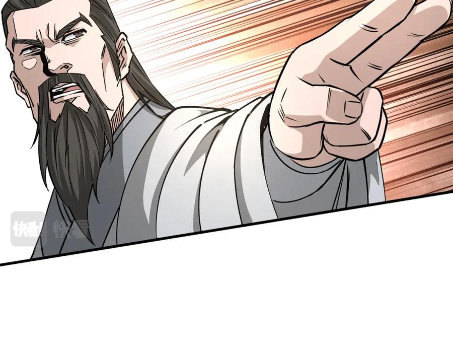 《最强反派系统》第283话 帮你苏家教育 第76页