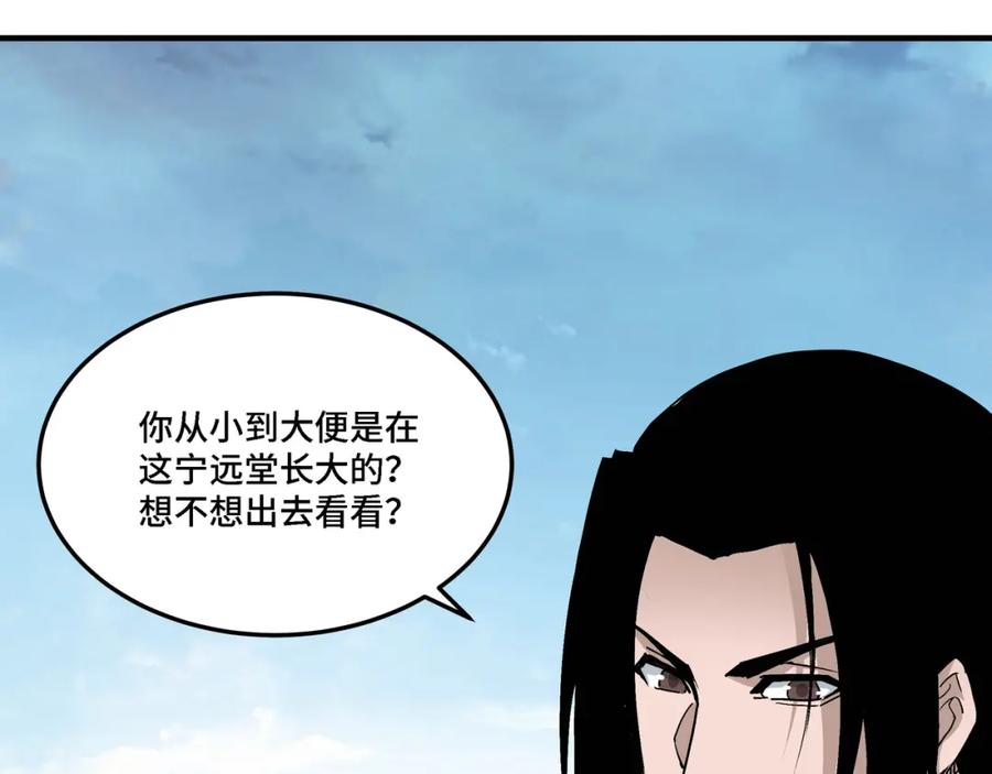 《最强反派系统》第283话 帮你苏家教育 第8页
