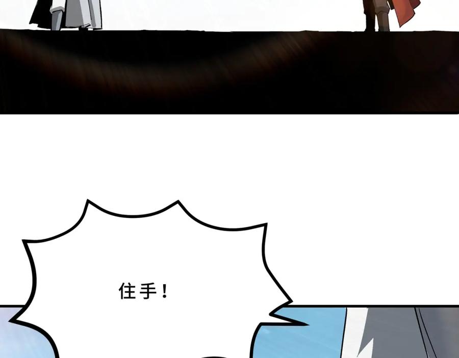 《最强反派系统》第283话 帮你苏家教育 第91页