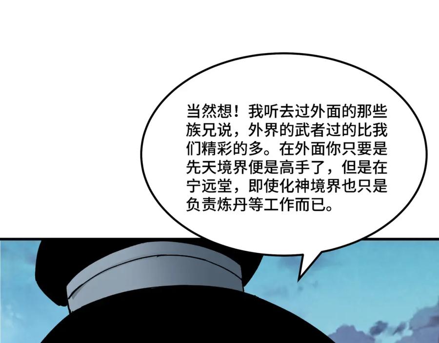 《最强反派系统》第283话 帮你苏家教育 第11页