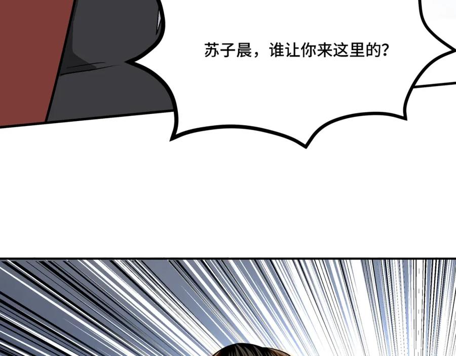 《最强反派系统》第283话 帮你苏家教育 第35页