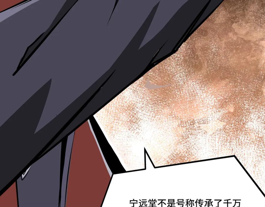 《最强反派系统》第283话 帮你苏家教育 第78页