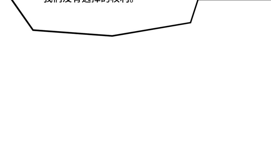 《最强反派系统》第283话 帮你苏家教育 第32页