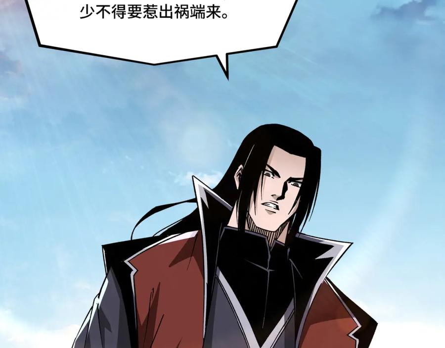 《最强反派系统》第283话 帮你苏家教育 第66页