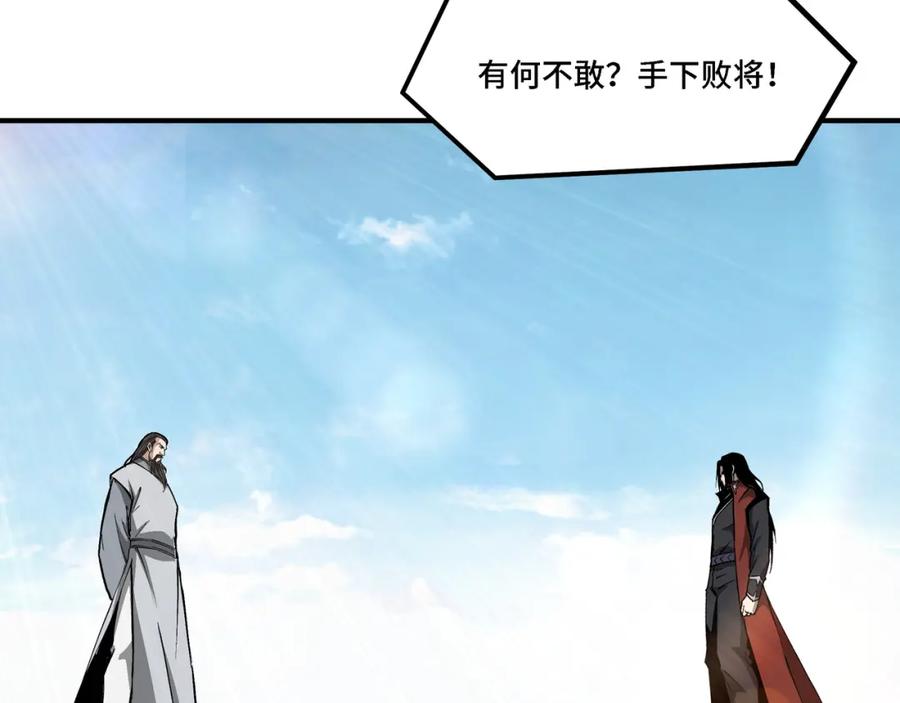 《最强反派系统》第283话 帮你苏家教育 第90页