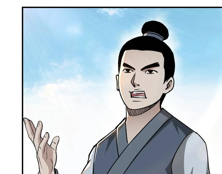 《最强反派系统》第283话 帮你苏家教育 第30页
