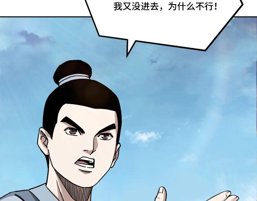 《最强反派系统》第283话 帮你苏家教育 第43页