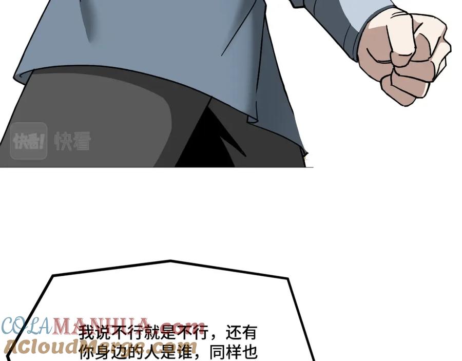 《最强反派系统》第283话 帮你苏家教育 第45页