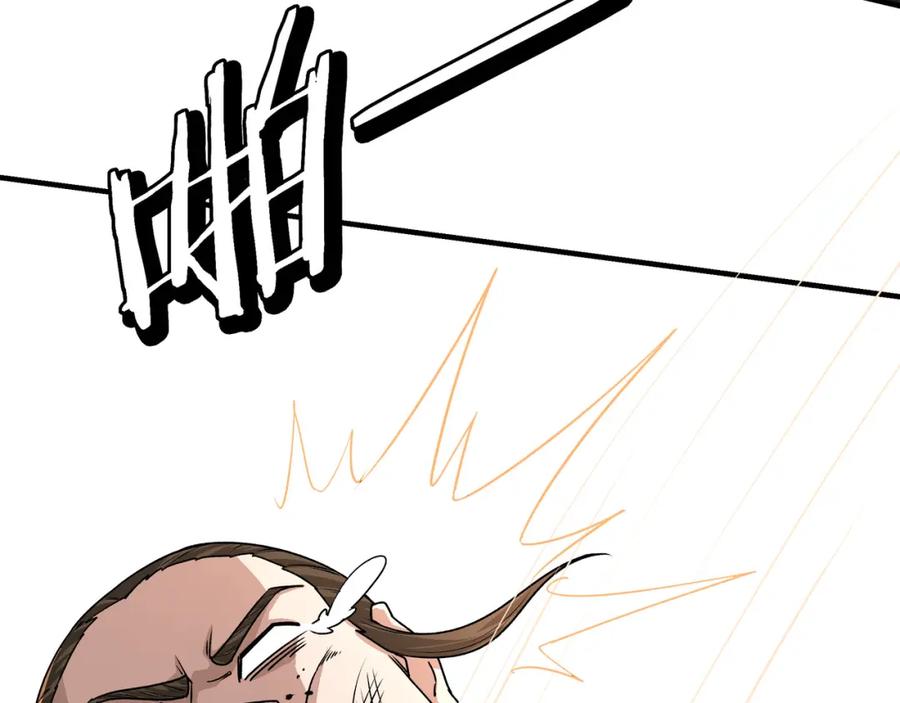 《最强反派系统》第283话 帮你苏家教育 第63页
