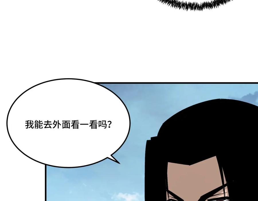 《最强反派系统》第283话 帮你苏家教育 第15页