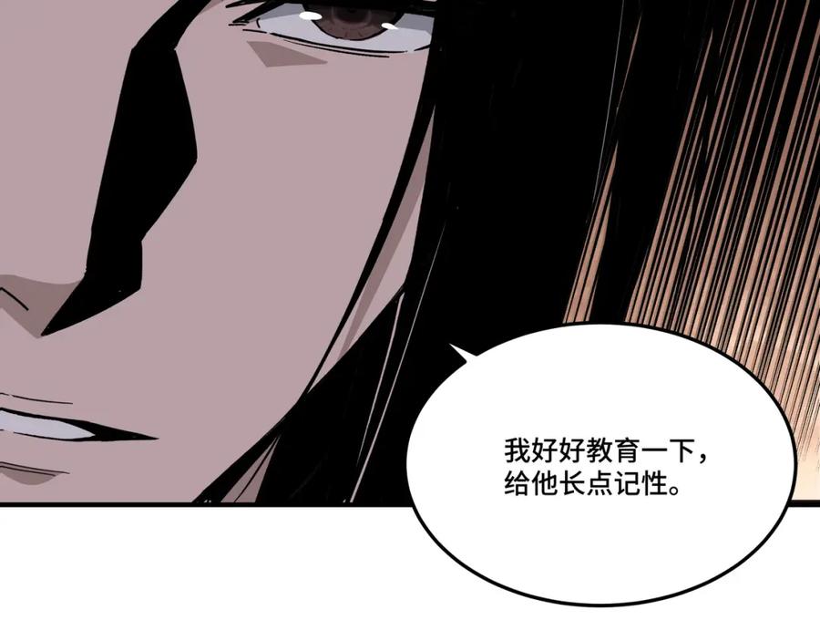 《最强反派系统》第283话 帮你苏家教育 第80页