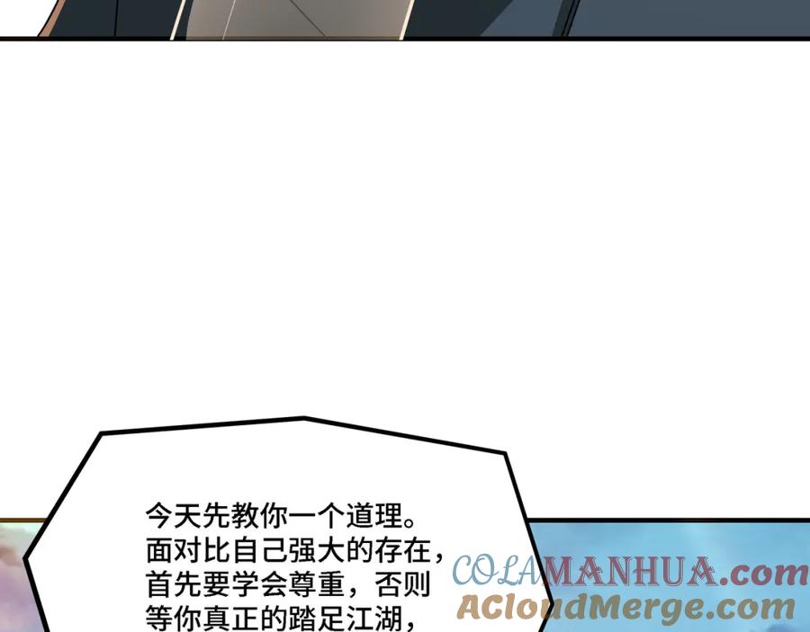 《最强反派系统》第283话 帮你苏家教育 第65页