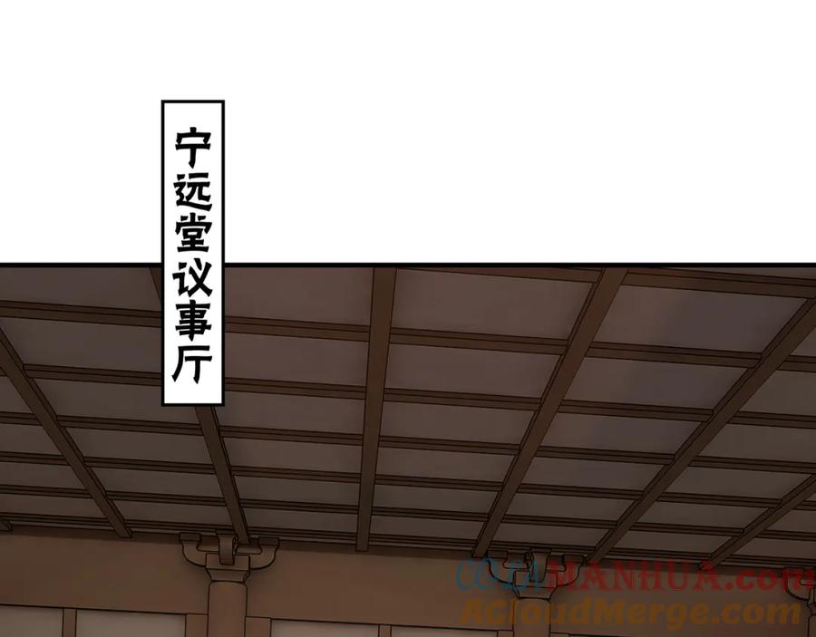 《最强反派系统》第284话 苏家血脉 第29页