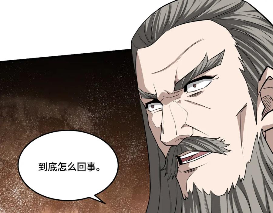 《最强反派系统》第284话 苏家血脉 第7页