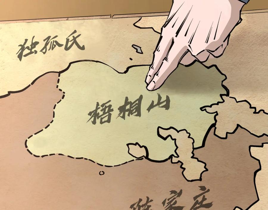 《最强反派系统》第284话 苏家血脉 第60页