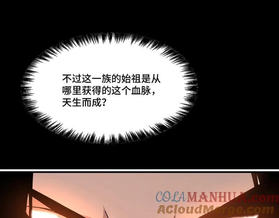 《最强反派系统》第284话 苏家血脉 第113页