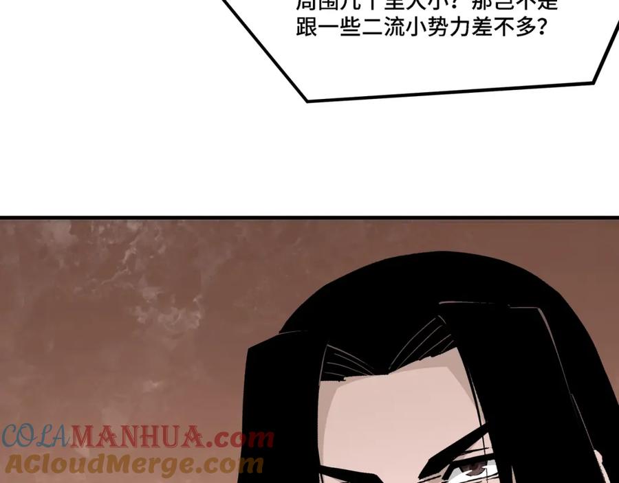 《最强反派系统》第284话 苏家血脉 第49页