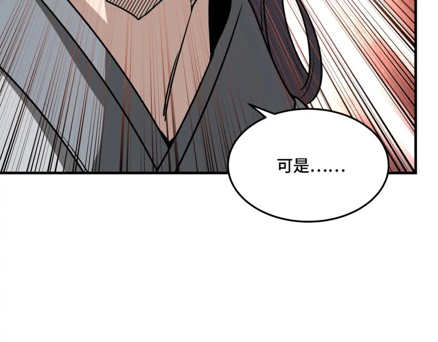 《最强反派系统》第284话 苏家血脉 第75页