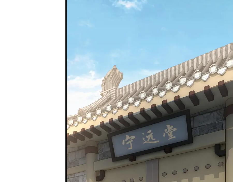 《最强反派系统》第284话 苏家血脉 第27页