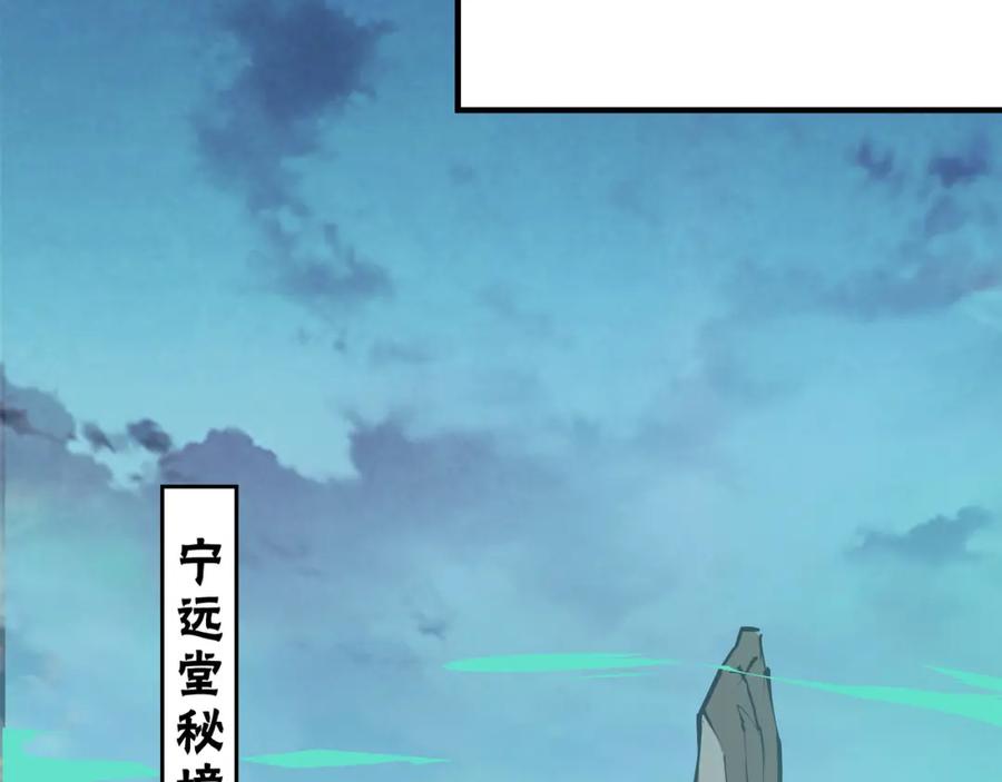 《最强反派系统》第284话 苏家血脉 第82页