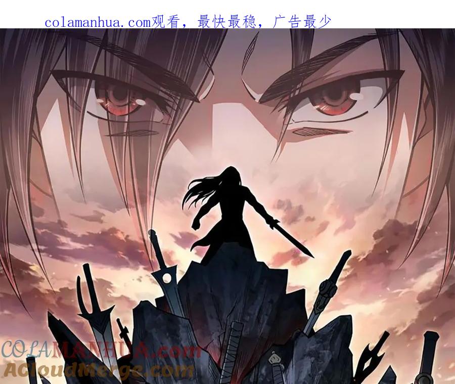 《最强反派系统》第284话 苏家血脉 第1页