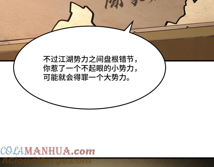 《最强反派系统》第284话 苏家血脉 第61页