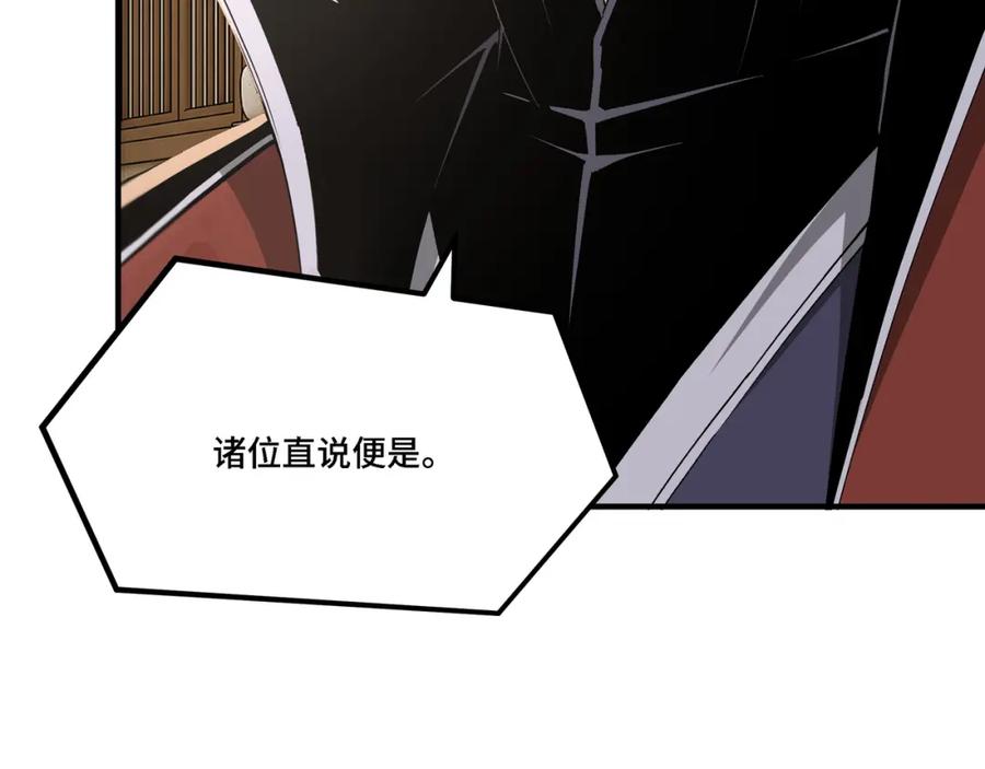 《最强反派系统》第284话 苏家血脉 第44页