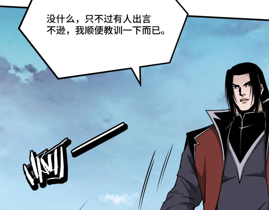 《最强反派系统》第284话 苏家血脉 第10页