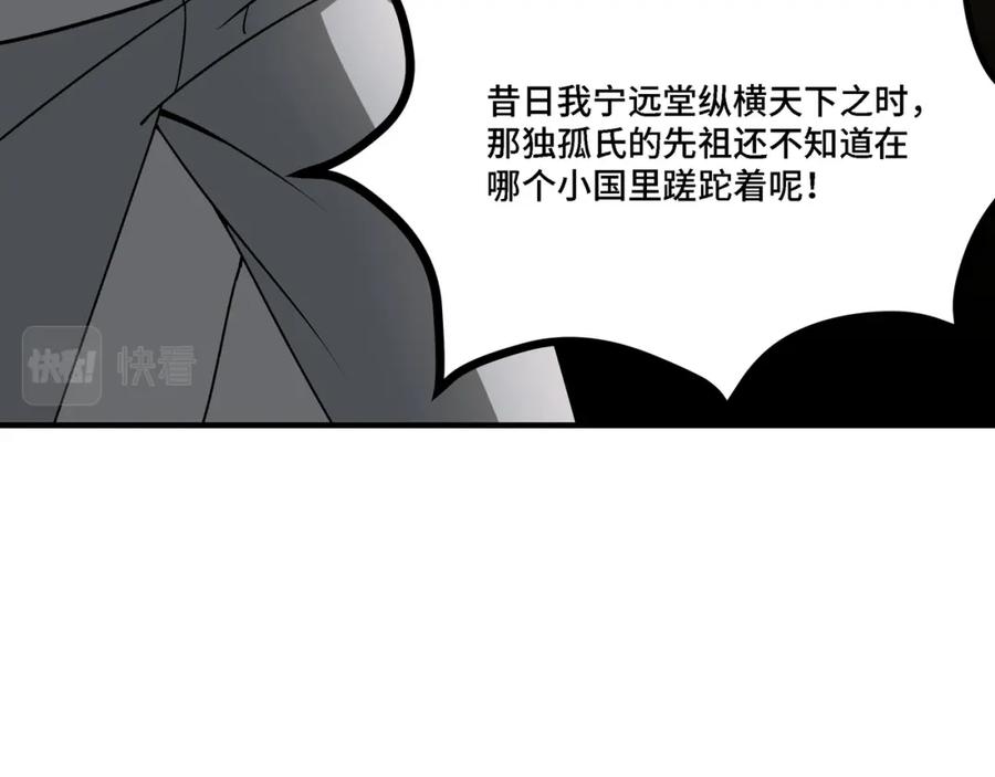 《最强反派系统》第284话 苏家血脉 第66页