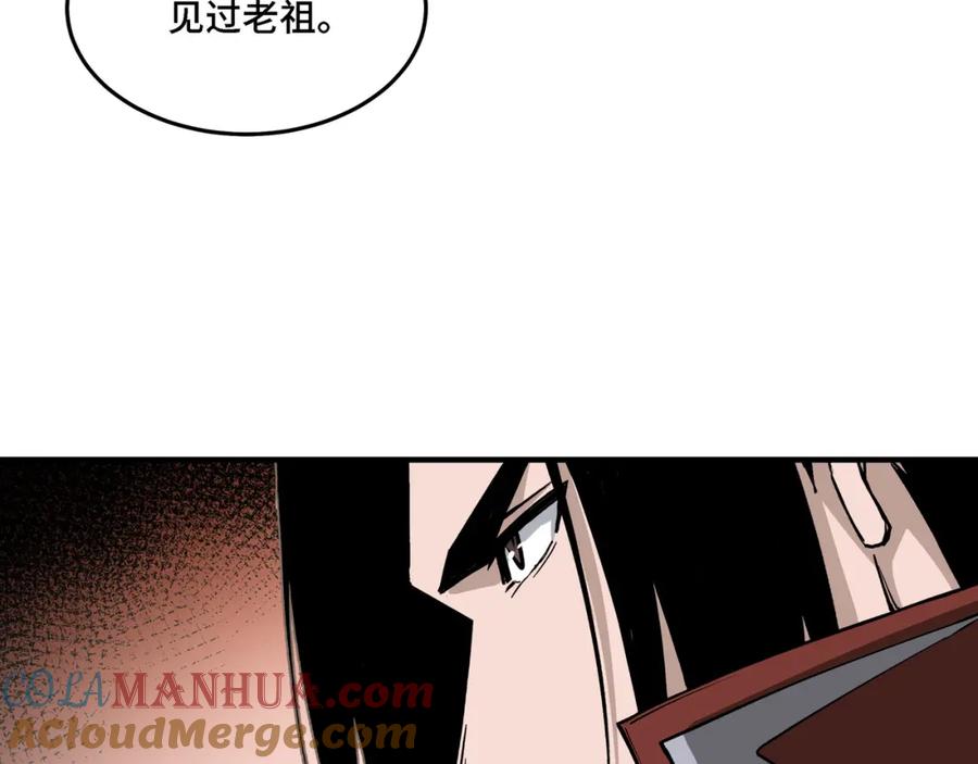 《最强反派系统》第284话 苏家血脉 第37页