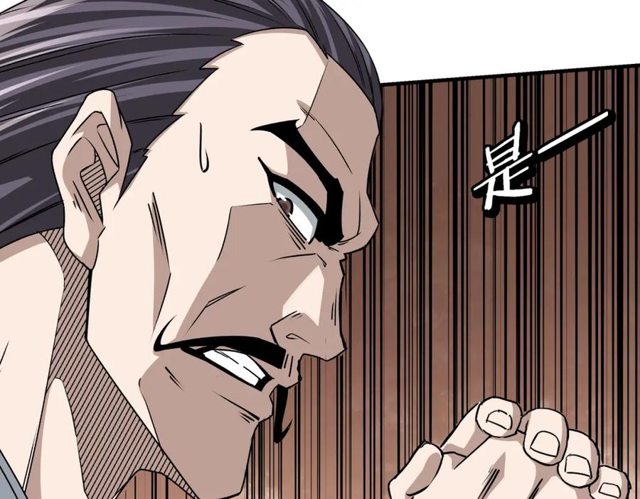 《最强反派系统》第284话 苏家血脉 第79页