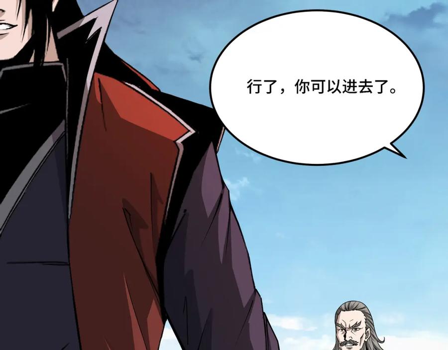 《最强反派系统》第284话 苏家血脉 第95页