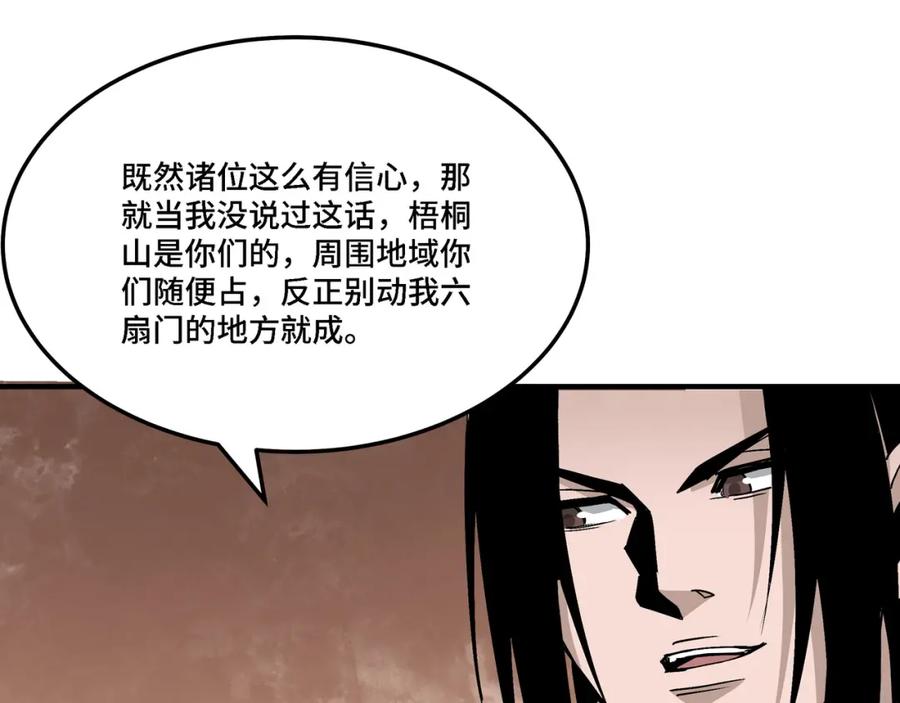 《最强反派系统》第284话 苏家血脉 第67页