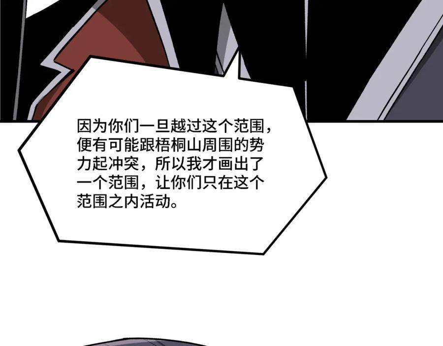 《最强反派系统》第284话 苏家血脉 第51页