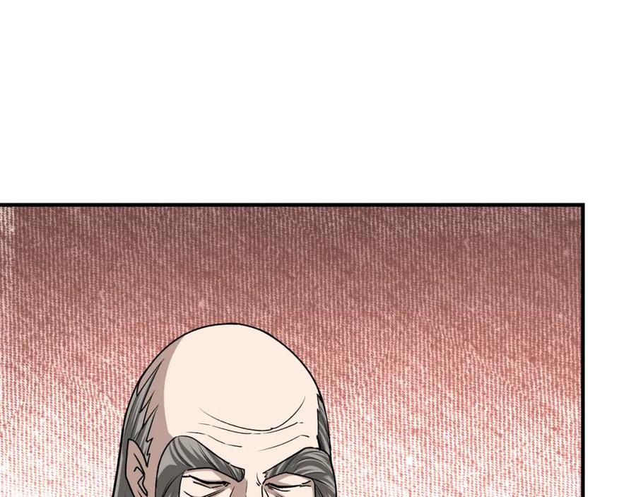 《最强反派系统》第284话 苏家血脉 第32页