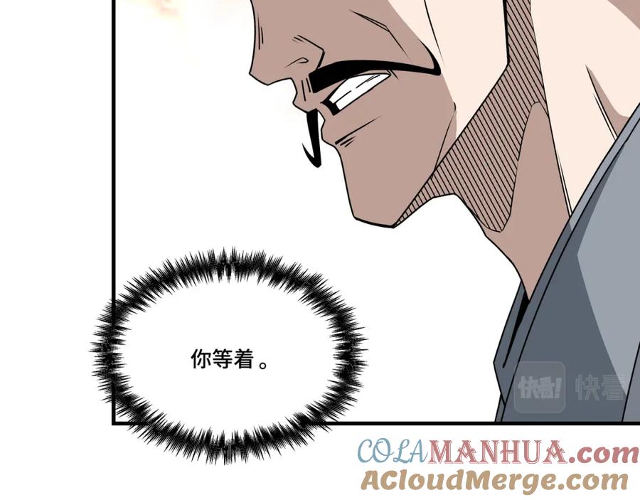 《最强反派系统》第284话 苏家血脉 第21页
