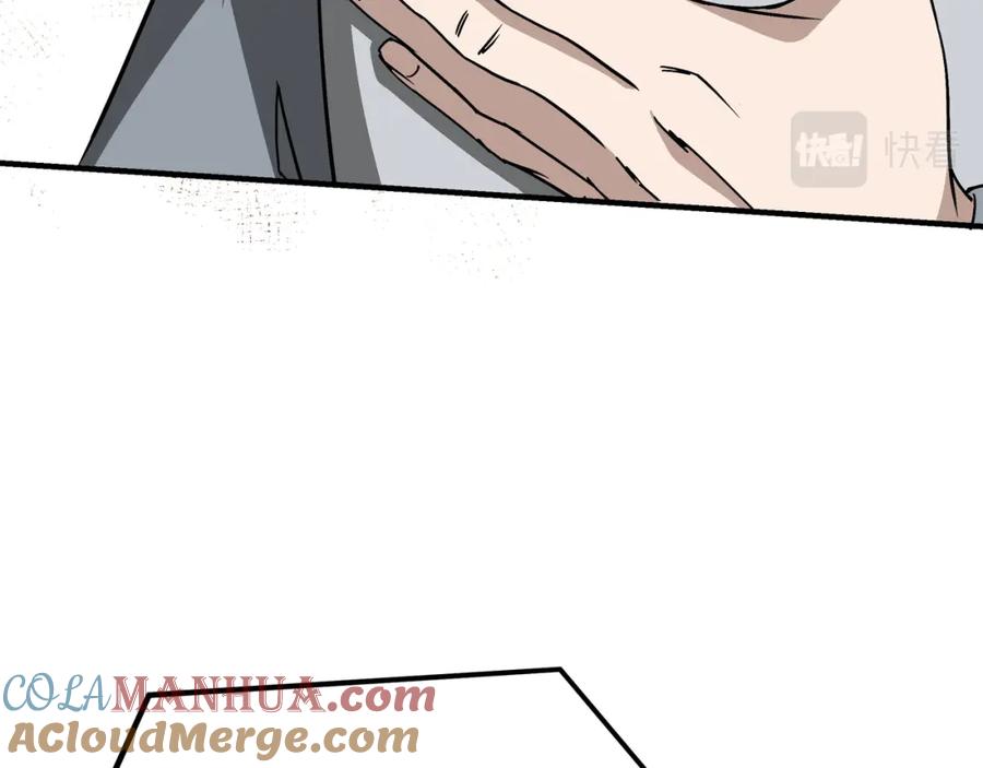 《最强反派系统》第284话 苏家血脉 第9页