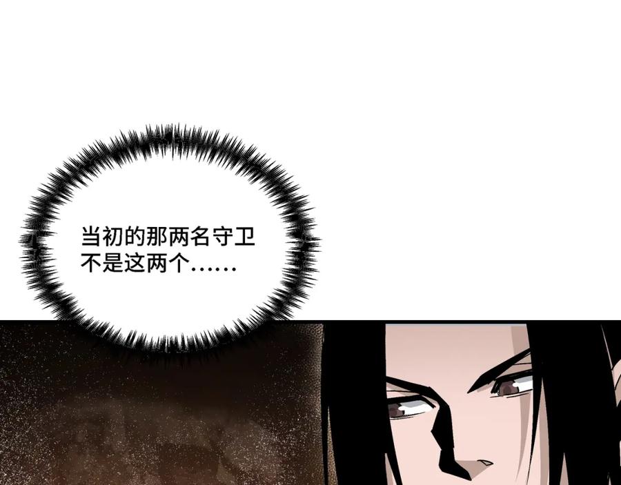 《最强反派系统》第285话 苏明礼的心思 第88页