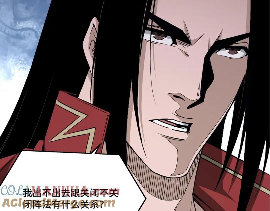 《最强反派系统》第285话 苏明礼的心思 第85页