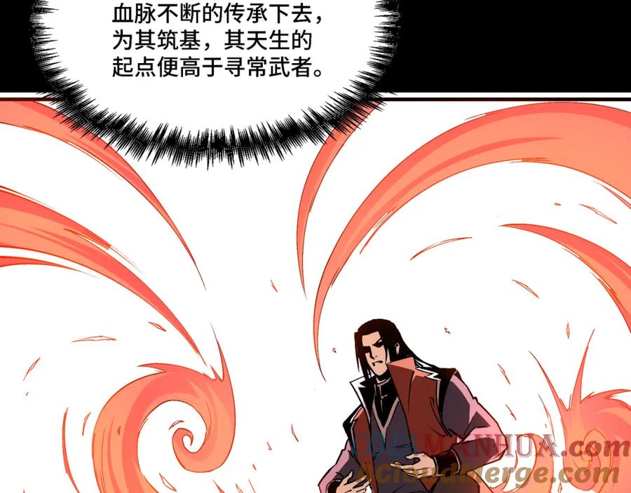 《最强反派系统》第285话 苏明礼的心思 第9页