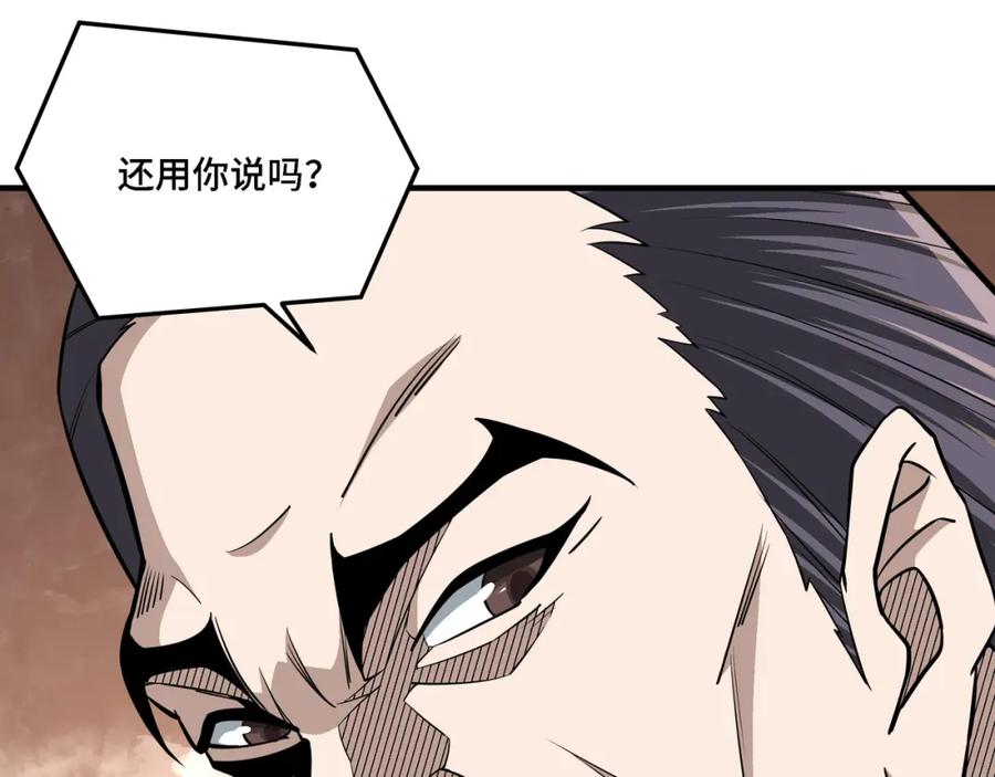 《最强反派系统》第285话 苏明礼的心思 第27页