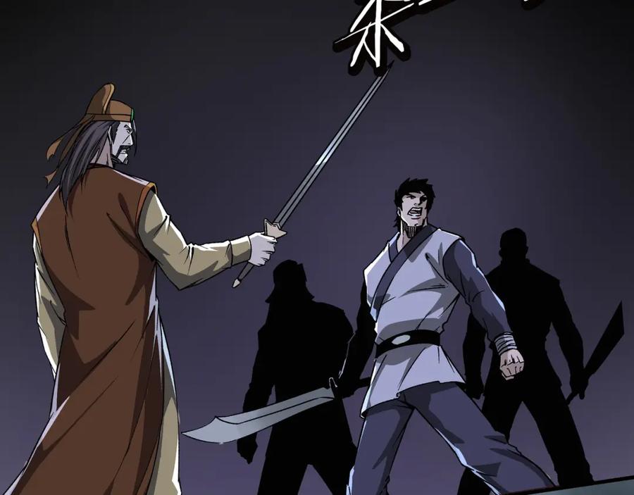 《最强反派系统》第285话 苏明礼的心思 第51页